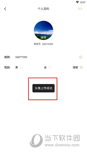 掌阅精选2026官方最新版本 掌阅精选2026官方最新版本