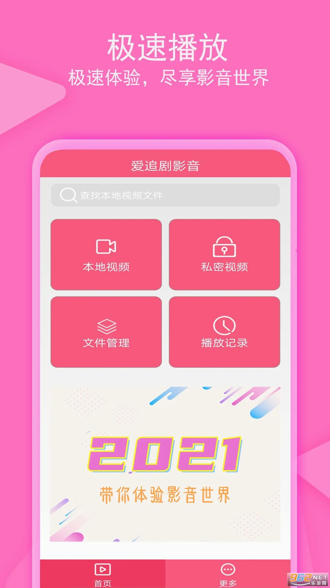 ��׷��Ӱ��2026���°汾v1.5.6 ��׿��