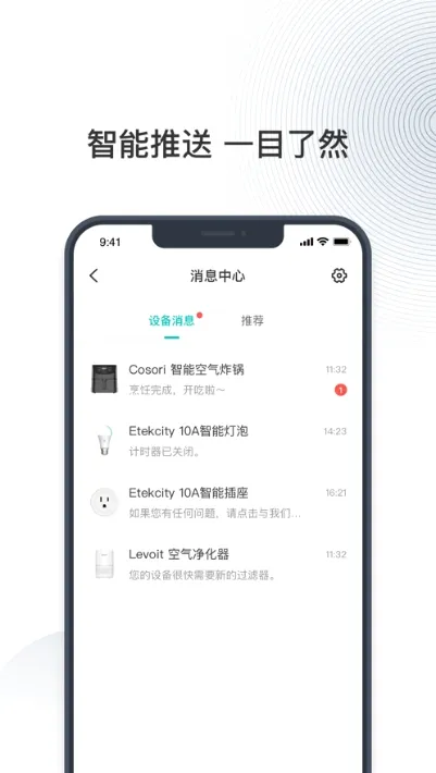 VeSyncv1.0.2 �ֻ���