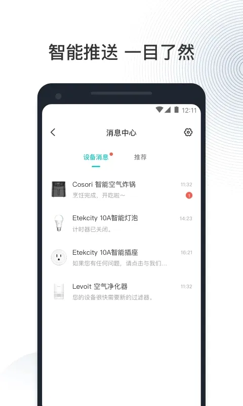 VeSyncv1.0.2 �ֻ���