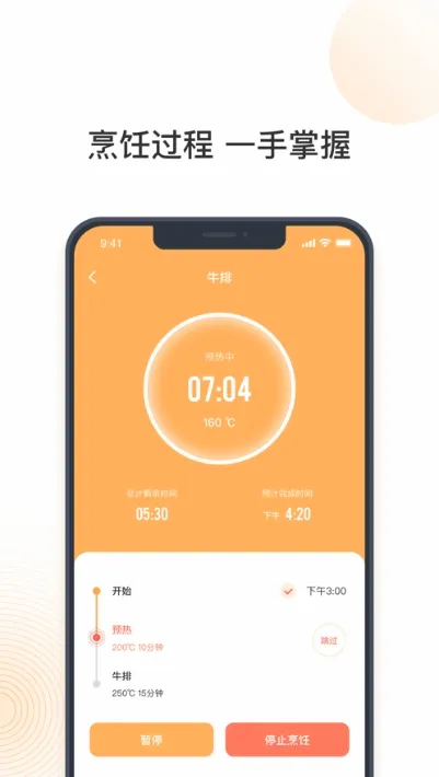 VeSyncv1.0.2 �ֻ���
