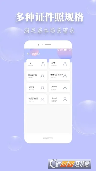 ����֤����v1.4.1 ��׿��