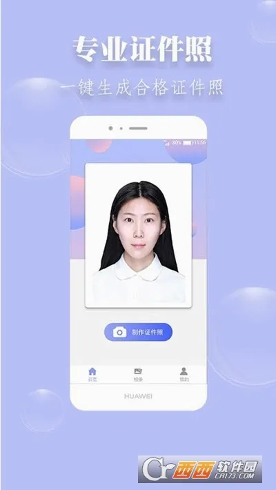 ����֤����v1.4.1 ��׿��
