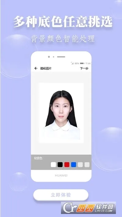 ����֤����v1.4.1 ��׿��