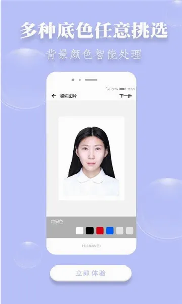 ����֤����v1.4.1 ��׿��