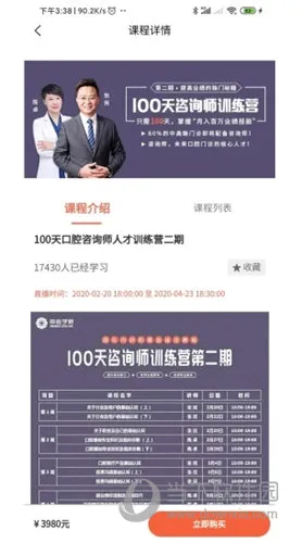 中齿云教育2026官方最新版本 中齿云教育2026官方最新版本