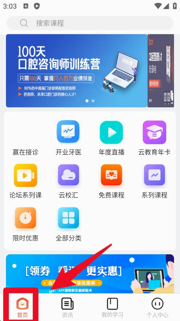 中齿云教育2026官方最新版本 中齿云教育2026官方最新版本
