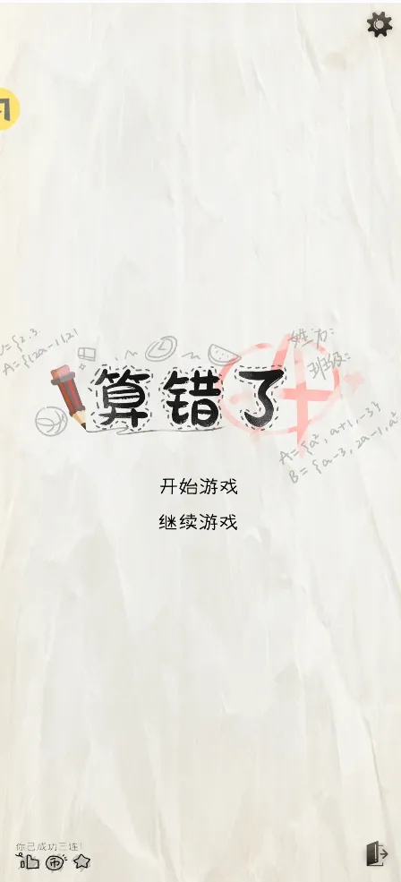 ����˻�ɽ���v1.0 �ֻ���