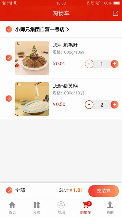 Uѡ�׹�2026���°汾v2.0.0.02 �ֻ���