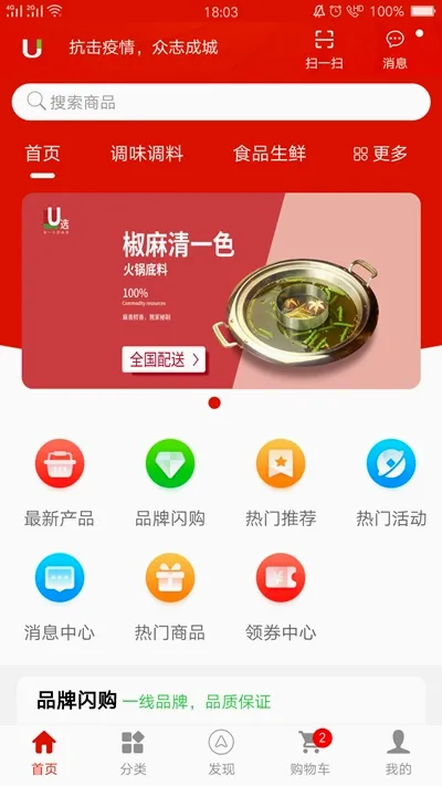 Uѡ�׹�2026���°汾v2.0.0.02 �ֻ���