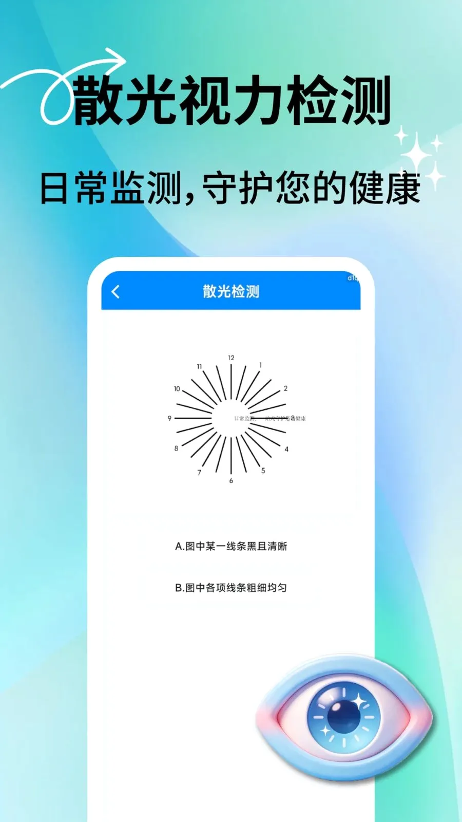 �������ͨv2.0.7 ��׿��