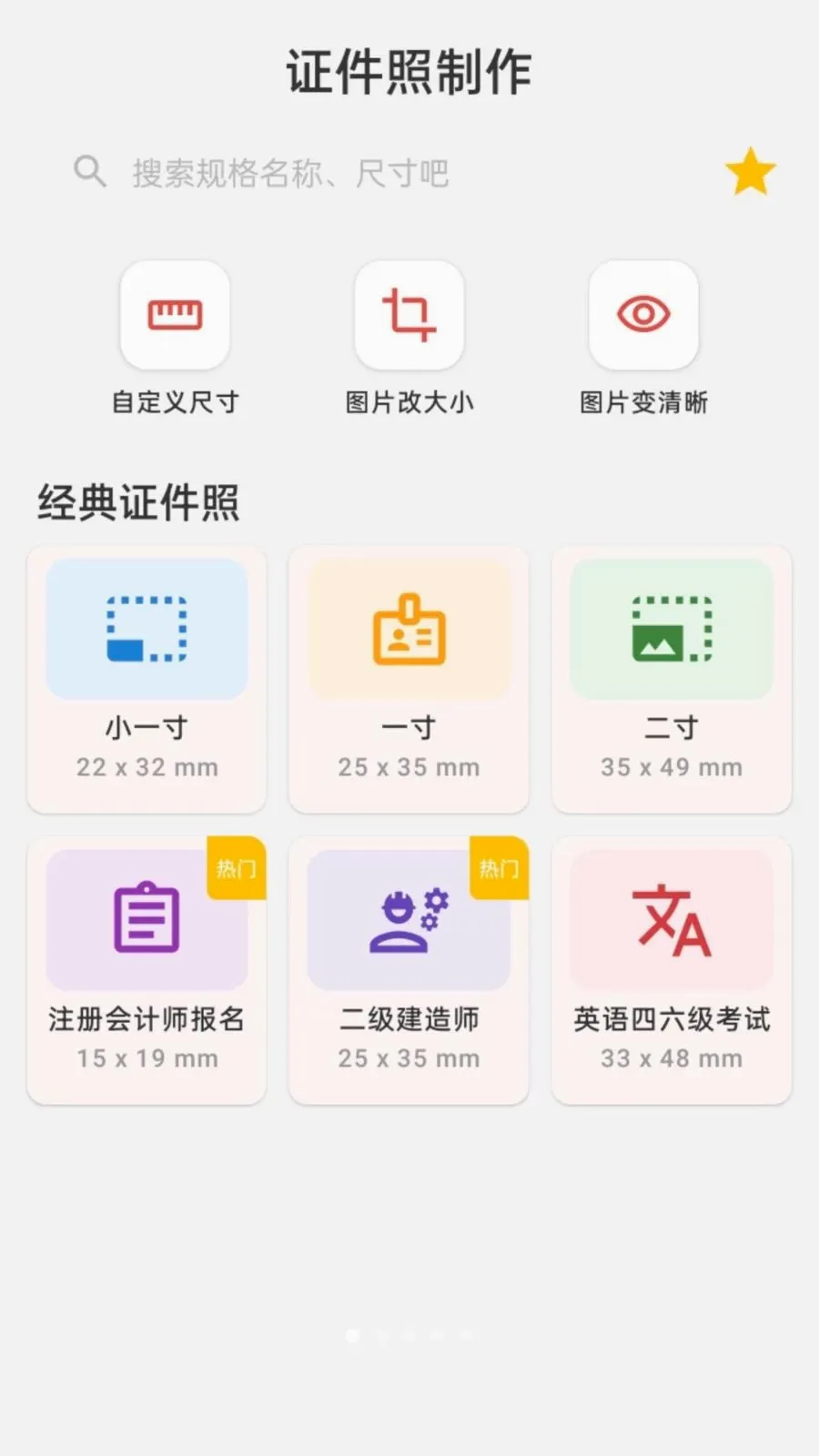 ����֤��������v1.0.0 ��׿��