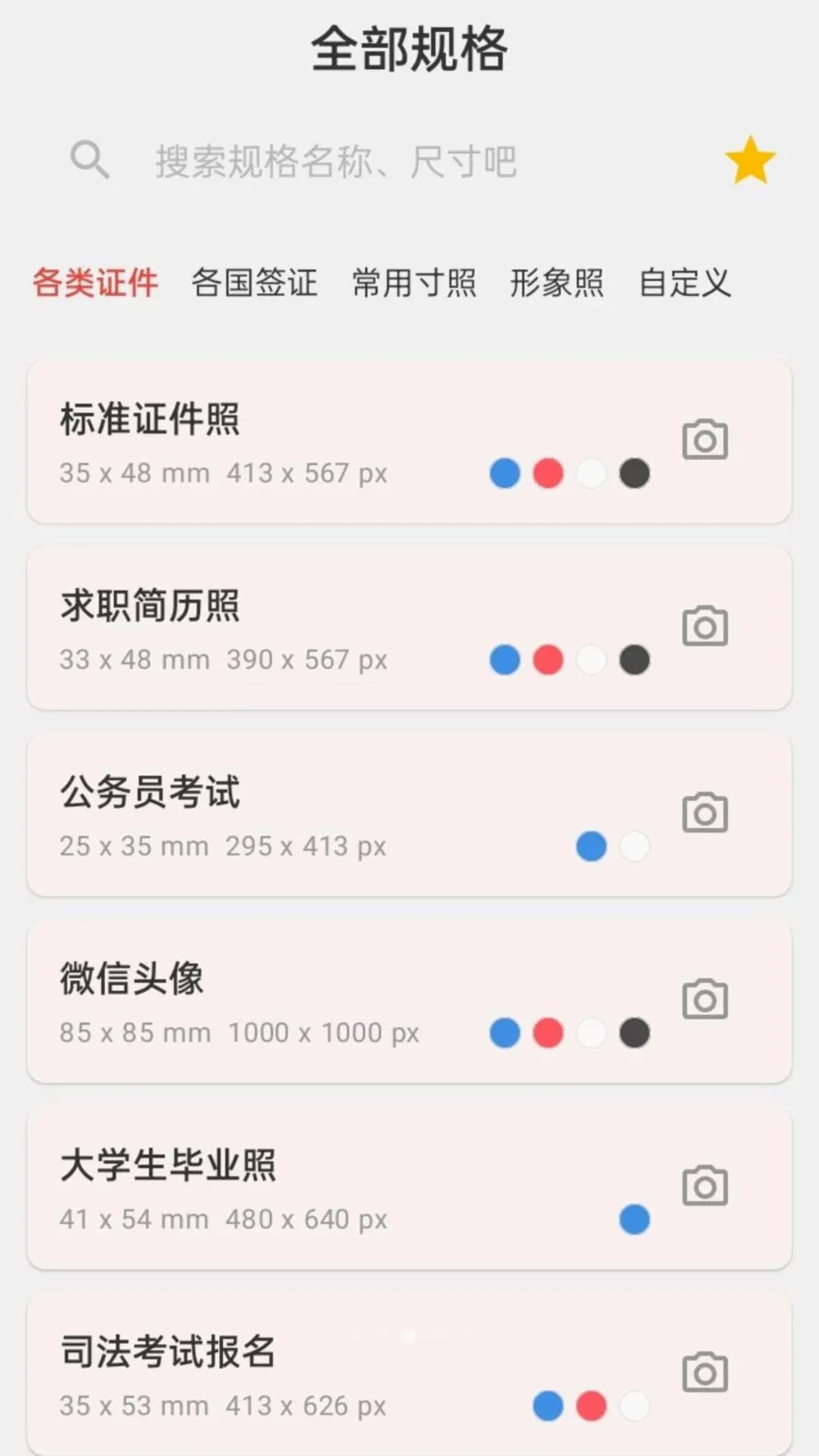 ����֤��������v1.0.0 ��׿��