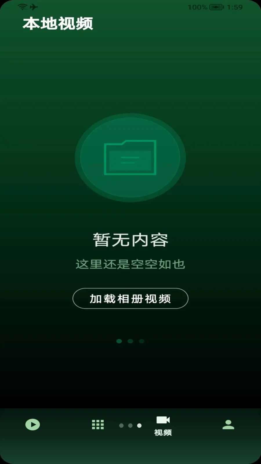 ����ȫ��˽�������������ֻ���v1.0 ��׿��