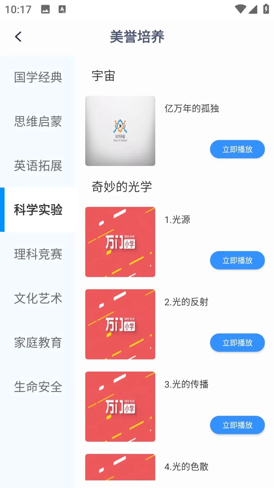 ��ѧEѧv1.0.0 �ֻ���