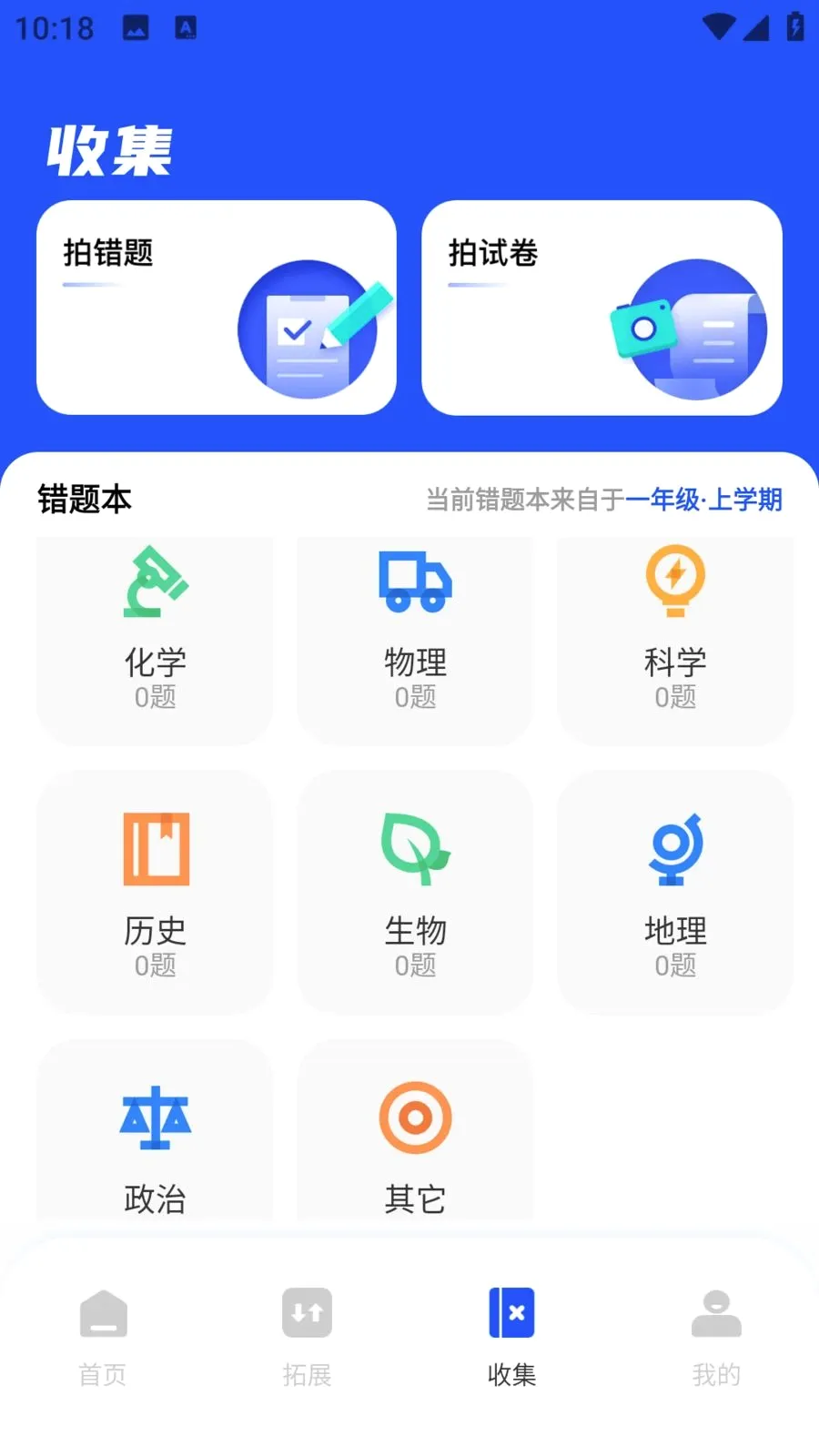 ��ѧEѧv1.0.0 �ֻ���