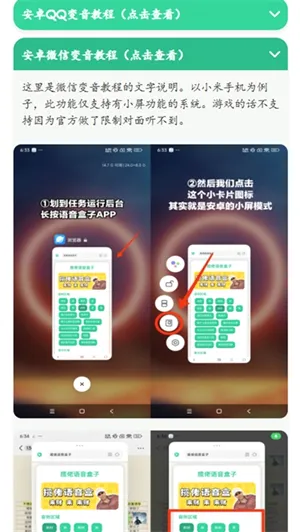 中奖概率倍高语音盒子2026最新版本 中奖概率倍高语音盒子2026最新版本