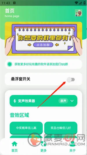 中奖概率倍高语音盒子2026最新版本 中奖概率倍高语音盒子2026最新版本