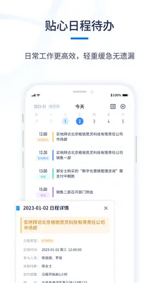 ǧӪCRMv1.0.6 ��׿��