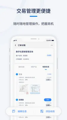 ǧӪCRMv1.0.6 ��׿��