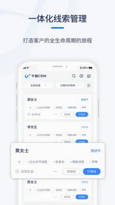 ǧӪCRMv1.0.6 ��׿��