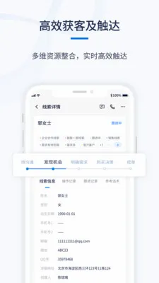 ǧӪCRMv1.0.6 ��׿��
