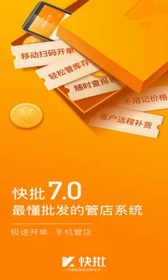 ������������������ERP�����ֻ���v7.8.26 �ֻ���