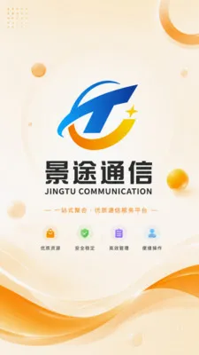 ��;ͨ��2026���°汾v2.8.0 �ֻ���