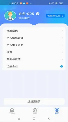 ����ͨ���Ű�v1.0.9 �ֻ���