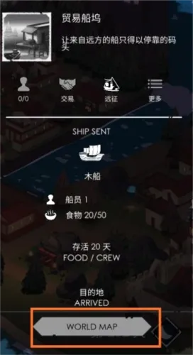 篝火2:未知的海岸2026最新版本 篝火2:未知的海岸2026最新版本