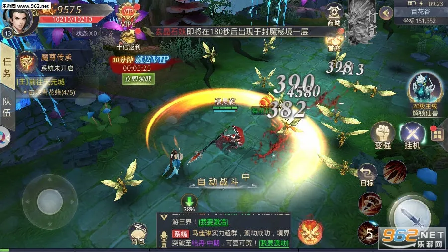 灵剑妖仙传2026最新版本 灵剑妖仙传2026最新版本