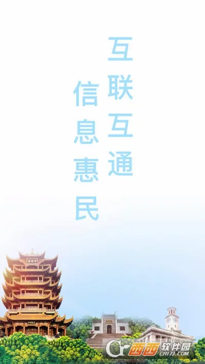 �����人2026�ٷ����°汾v3.24 ��׿��