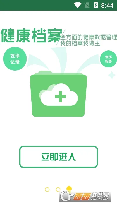 �����人2026�ٷ����°汾v3.24 ��׿��