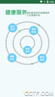 健康武汉2026官方最新版本 健康武汉2026官方最新版本