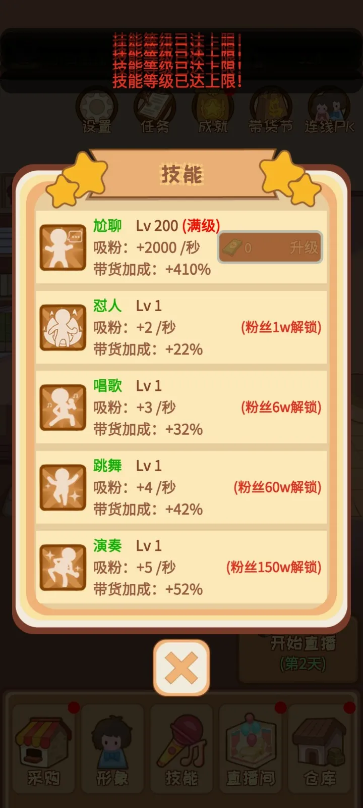 直播带货我特牛2026最新版本 直播带货我特牛2026最新版本