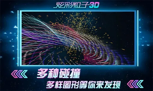 �Ų�����3D2026�ٷ����°汾v2.4 ��׿��