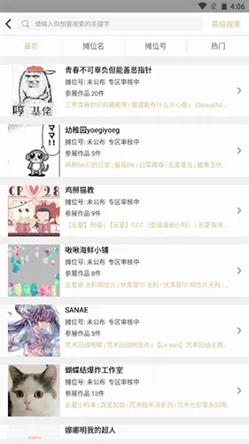 CPP漫展最新手机版 CPP漫展最新手机版