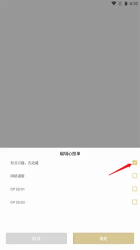 CPP漫展最新手机版 CPP漫展最新手机版