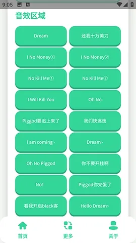搞笑Dream语音盒2026最新版本 搞笑Dream语音盒2026最新版本