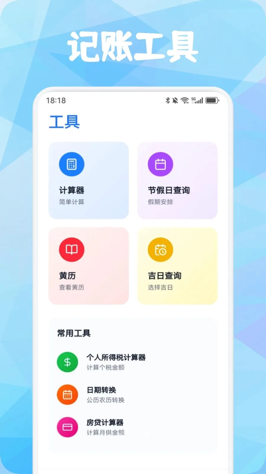 Ʒ������2026�ٷ����°汾v1.1 ��׿��