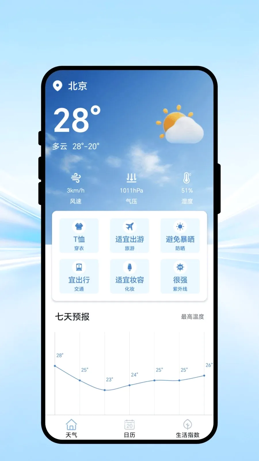 ����ݱ�v1.0.1 ��׿��