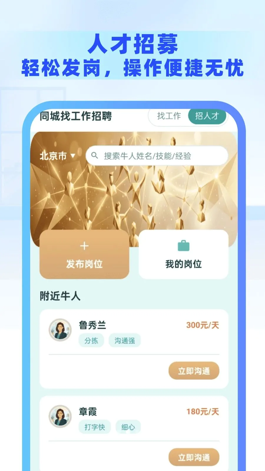 ͬ���ҹ�����Ƹ�����ֻ���v1.0.0 ��׿��