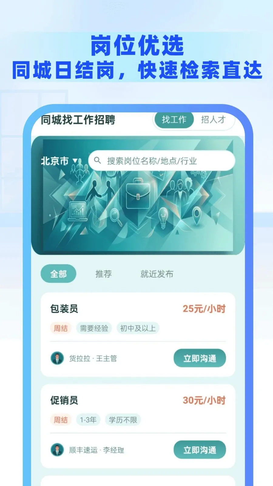 ͬ���ҹ�����Ƹ�����ֻ���v1.0.0 ��׿��