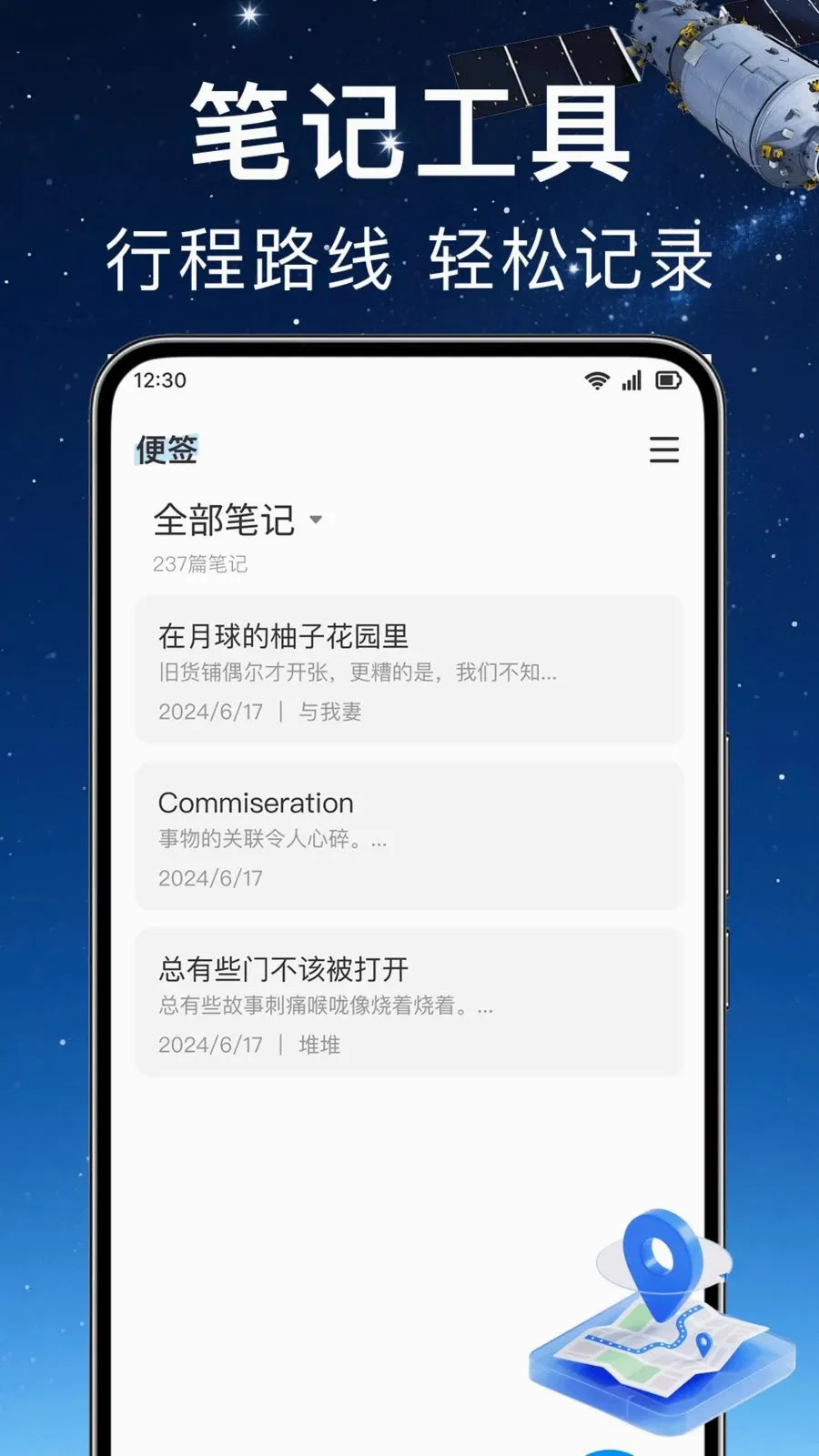 ʵʱ��λ���ǵ���v1.0.0 ��׿��