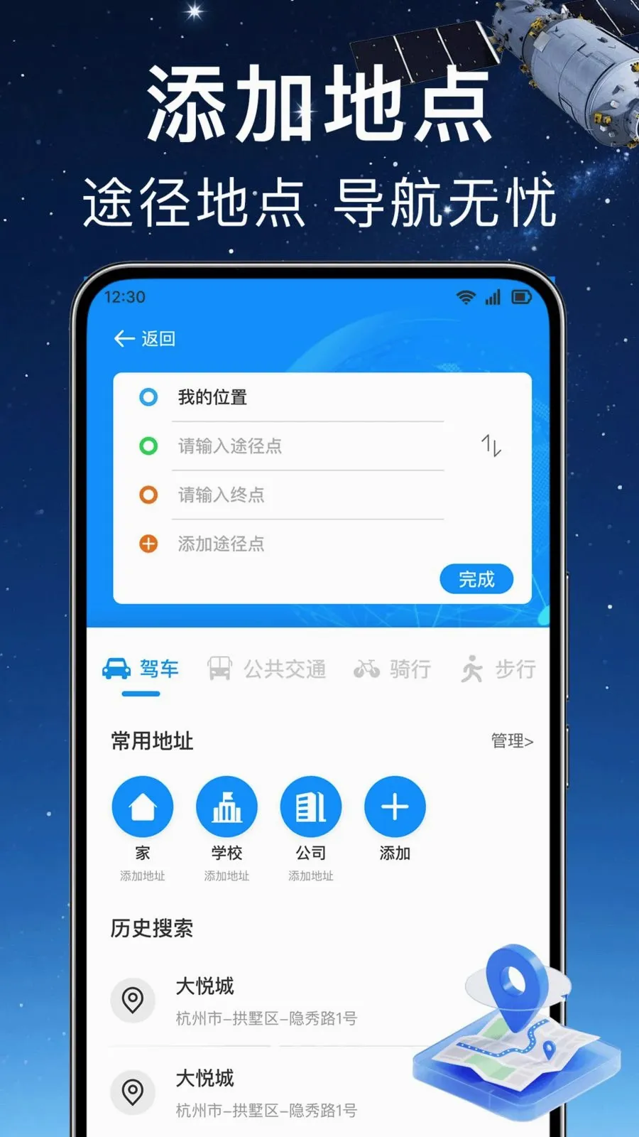 ʵʱ��λ���ǵ���v1.0.0 ��׿��