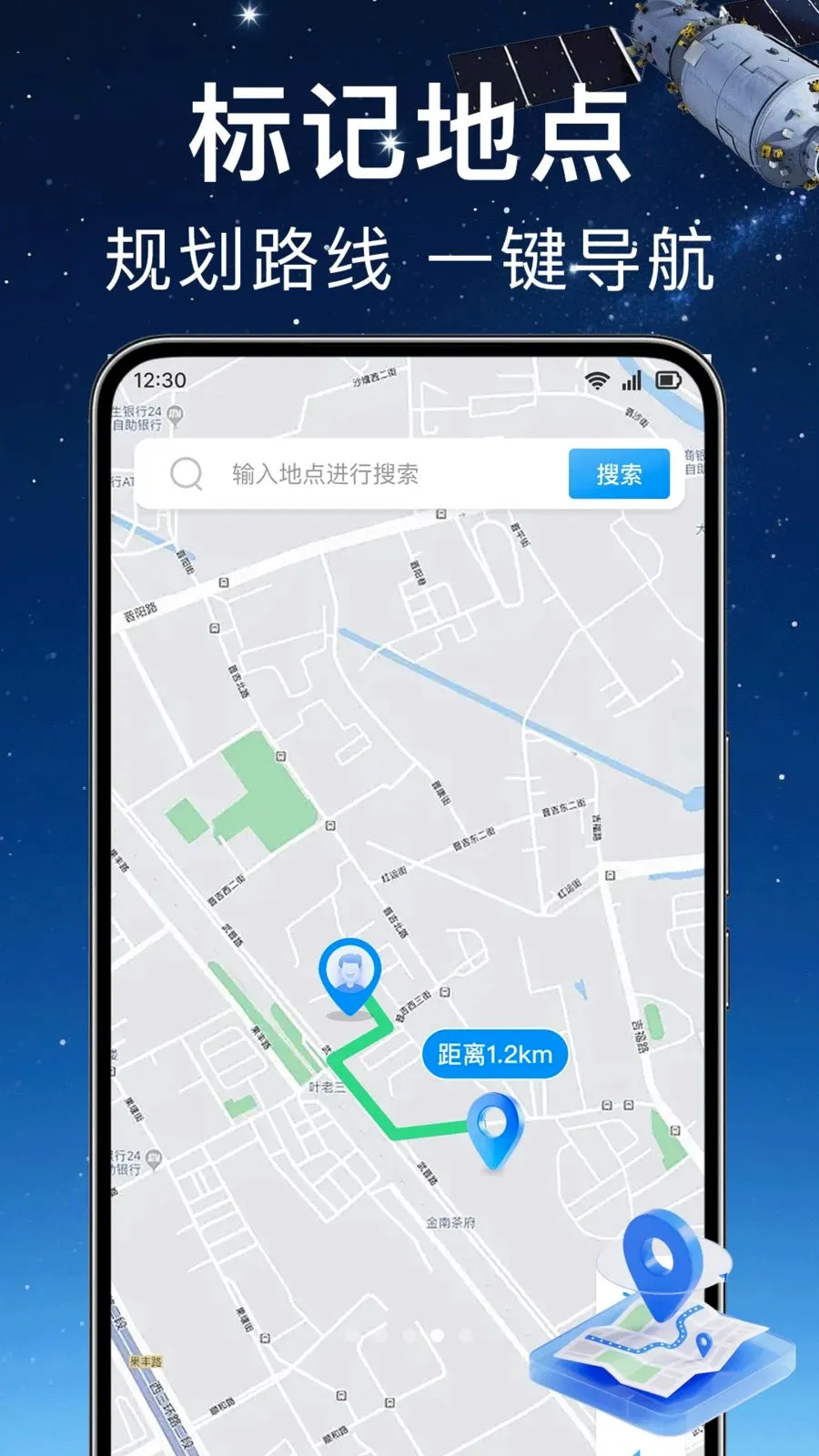 ʵʱ��λ���ǵ���v1.0.0 ��׿��
