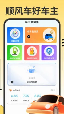 ˳�糵�ó���v1.0.0 �ֻ���