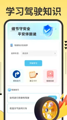 ˳�糵�ó���v1.0.0 �ֻ���