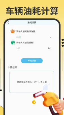 ˳�糵�ó���v1.0.0 �ֻ���