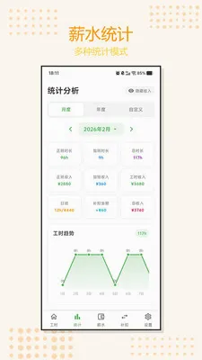 �Ӱ�ǹ�ʱ2026���°汾v1.0.3 �ֻ���